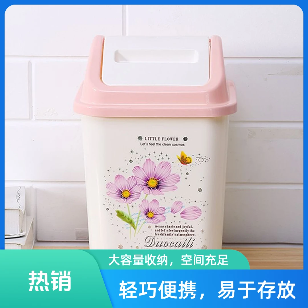 12升垃圾桶新款家用厨房客厅卫生间厕所翻盖办公室大容量带盖摇盖