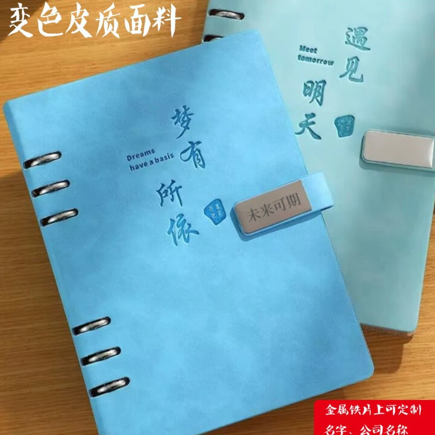 1-6 A5活页6孔硬皮