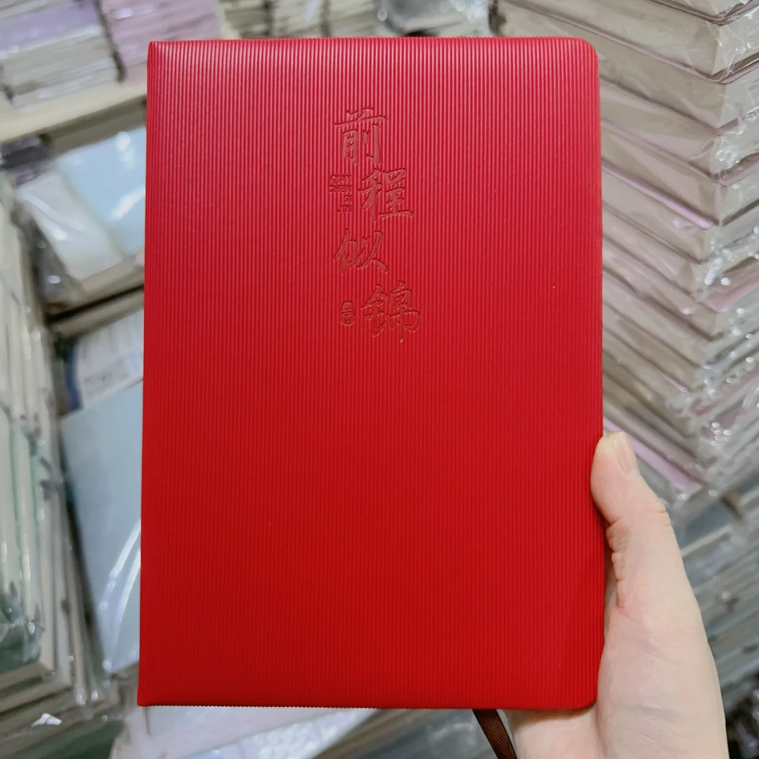 33-1 A5轻奢条纹横线（红色 前程似锦）