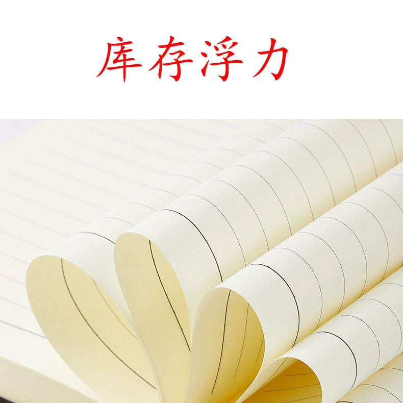 【杨哥文具】惊喜Q笔记本本子组合福利