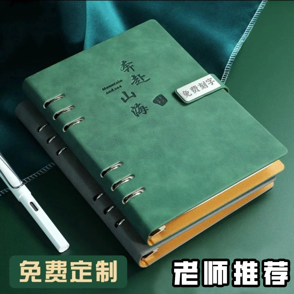 b5活页本可拆卸笔记本本子加厚不硌手空白记事本学生日记商务笔记