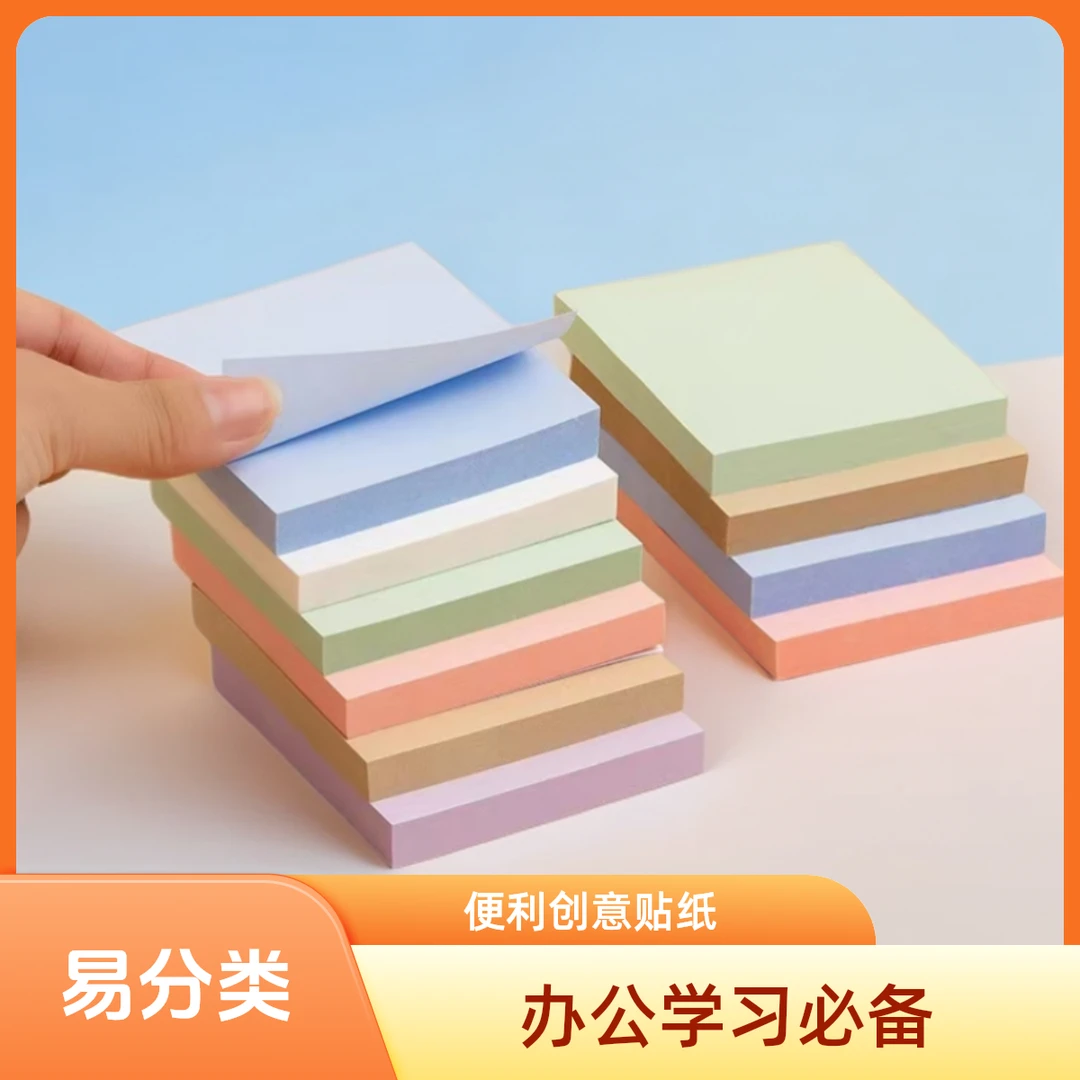 家庭备忘留言贴便利创意贴记事便签贴纸办公用开学学习用品有粘性