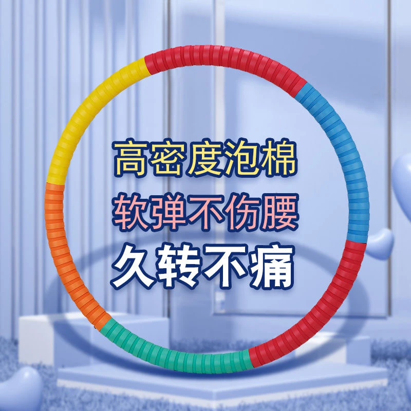 呼啦圈加厚呼啦圈成人男女学生初学者通用呼啦圈瘦腰收腹健身器材