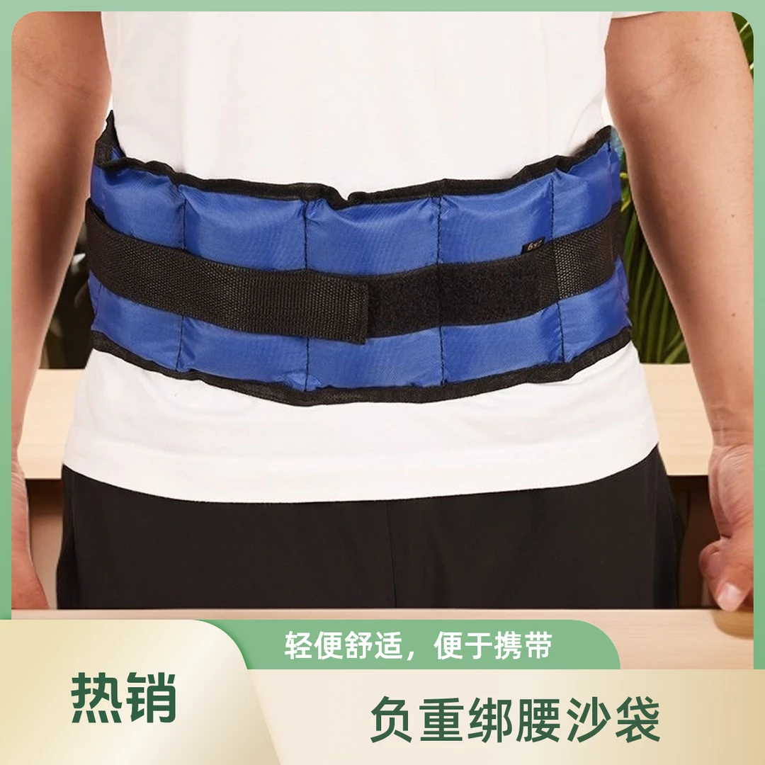 负重绑腰沙袋男女健身运动绑腰负重装备跑步康复训练负重绑腰沙袋