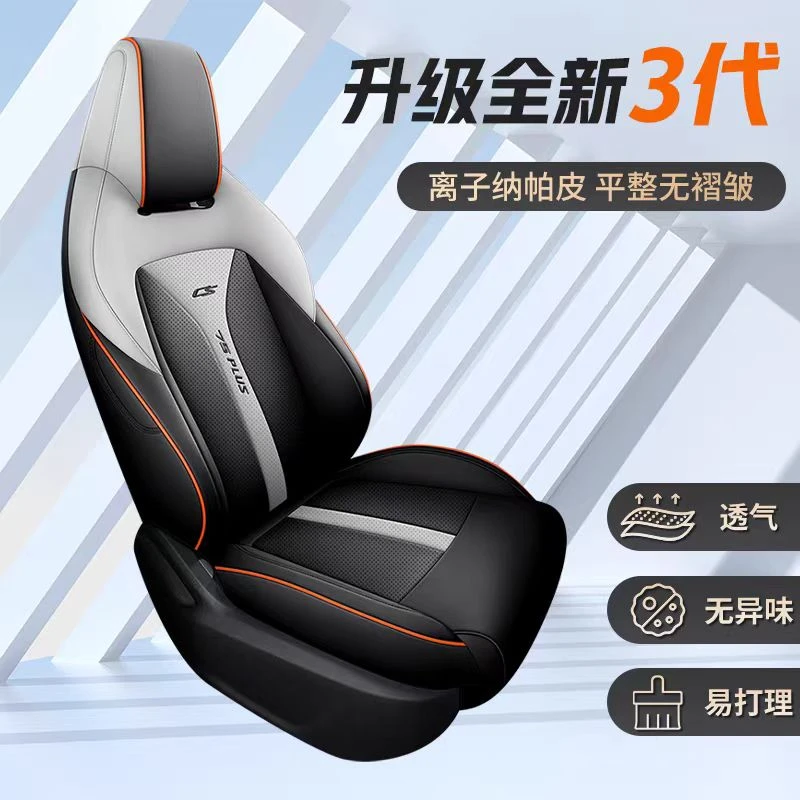汽车座套全包真皮小车坐垫四季专车专用纳帕皮全包围汽车坐垫耐磨