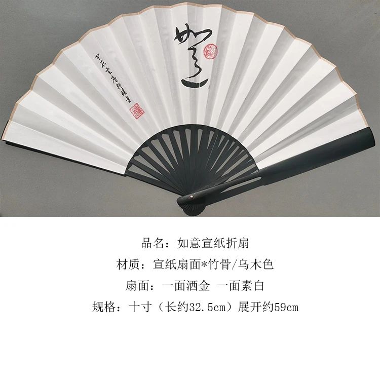 折扇仿乌木10寸宣纸洒金双面扇子复古纸扇扇面折叠扇便携中国风