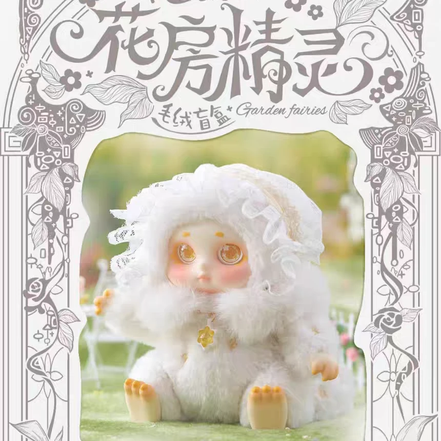 正版现货花房精灵潮玩盲盒售卖创意重复系列隐藏玩法体验花语活动