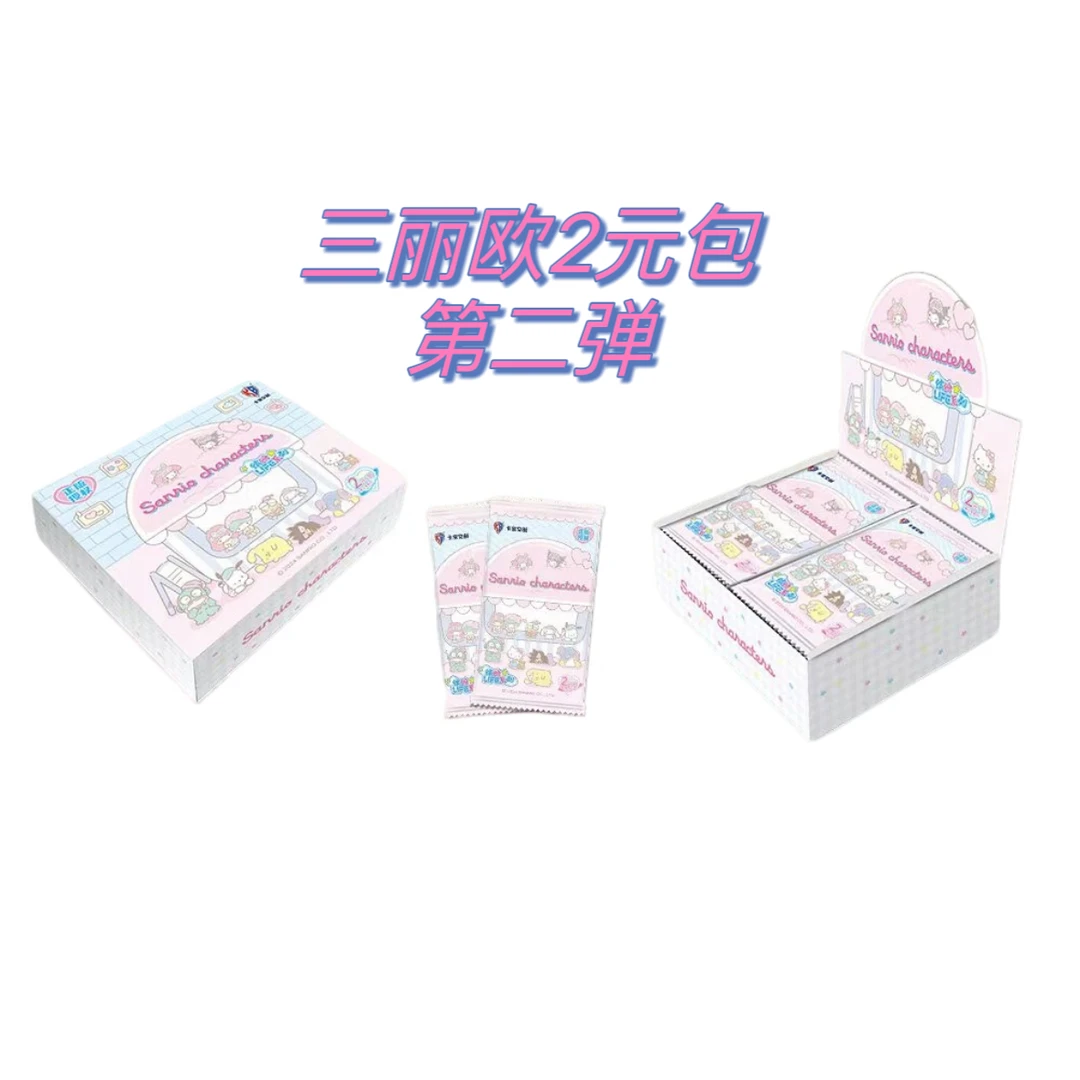【福福2弹三丽欧】卡宝文创三丽鸥2元包第二弹卡牌盲盒【拆盒】