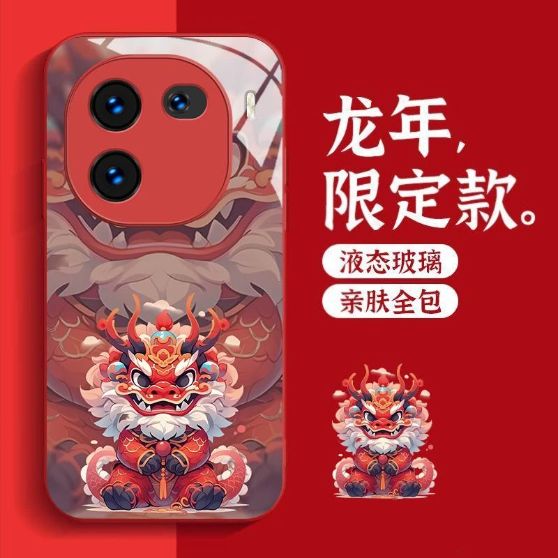 适用vivoiQOO12pro手机壳新年龙款霸气卡通简约创意防护全包新款