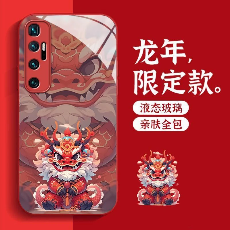适用小米10至尊纪念版手机壳新年龙款霸气卡通简约创意防护全包新