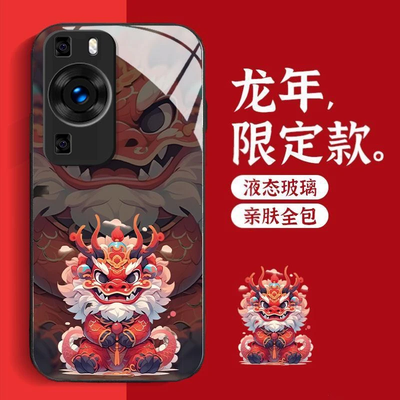 适用华为P60手机壳新年龙款霸气卡通黑色创意防摔全包新款保护套