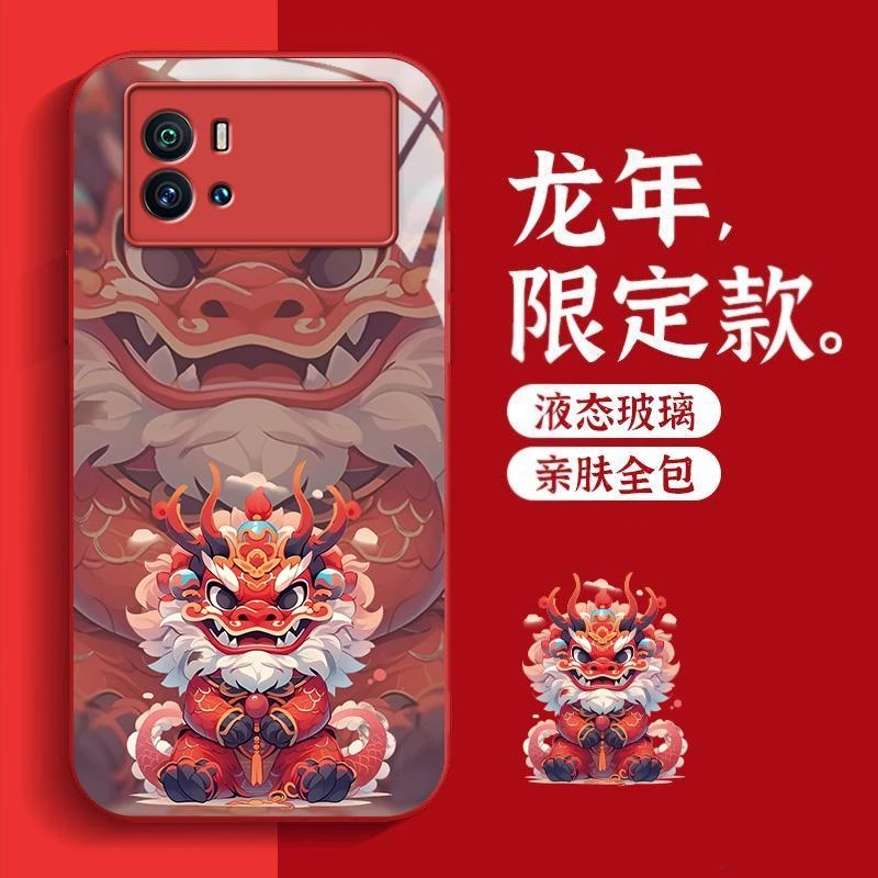 适用iQOO9手机壳新年龙款霸气卡通简约创意防护全包新款保护套