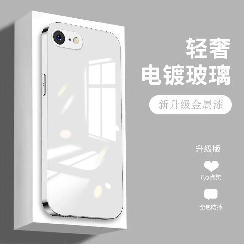 适用苹果8手机壳纯色简约金属漆iPhone8PLUS电镀玻璃壳女软边日韩