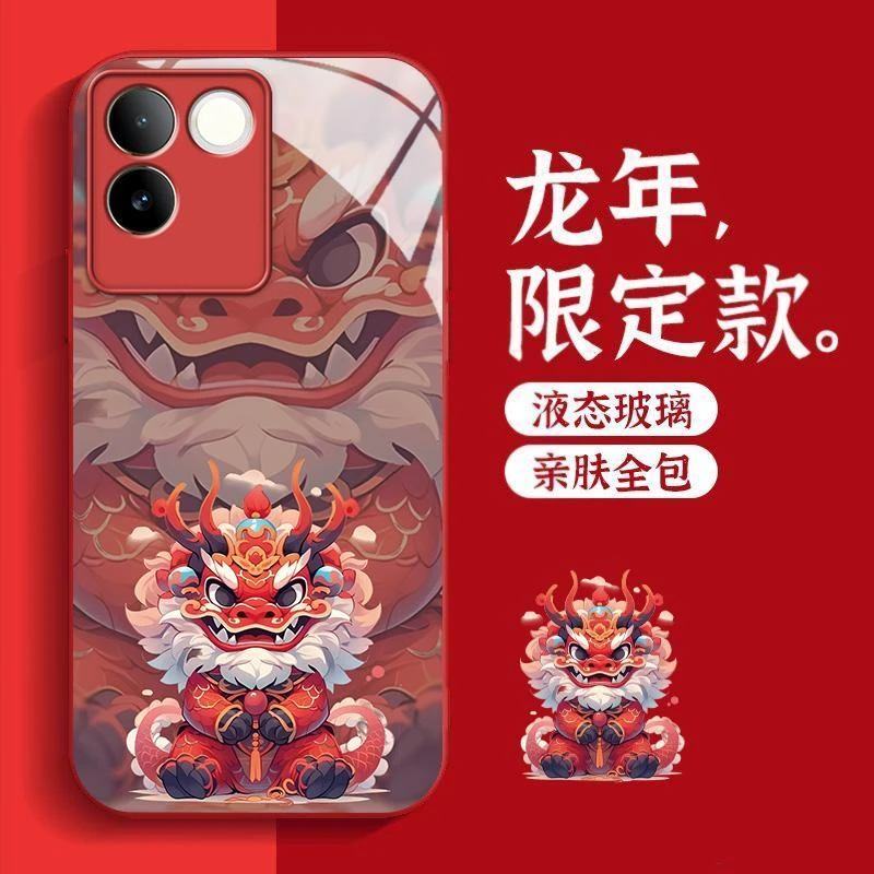 适用vivos17e手机壳新年龙款霸气卡通简约创意防护全包新款保护套