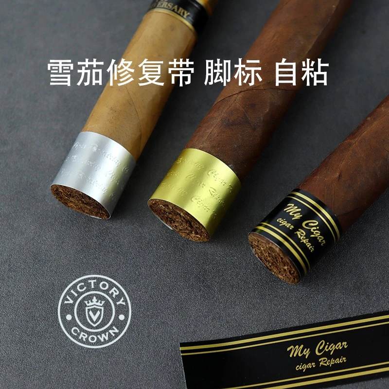全新雪茄脚标雪茄修复带防曝裂自粘不干胶修补带雪茄固定带局部带