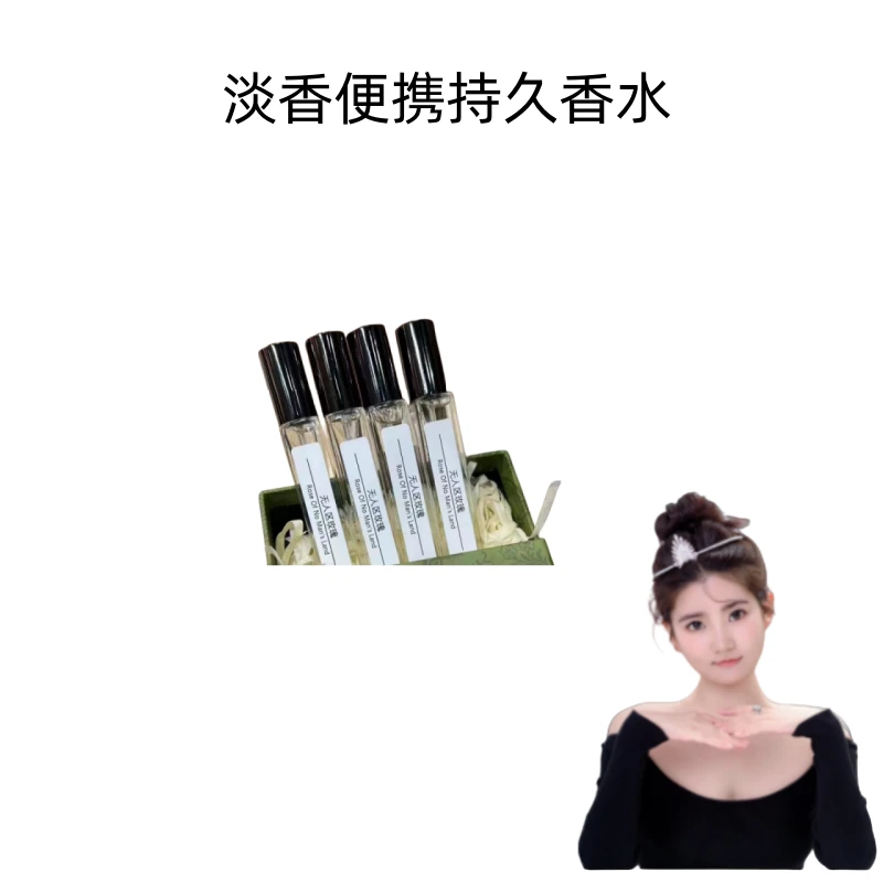 卡尔香  小支淡香便携持久香水