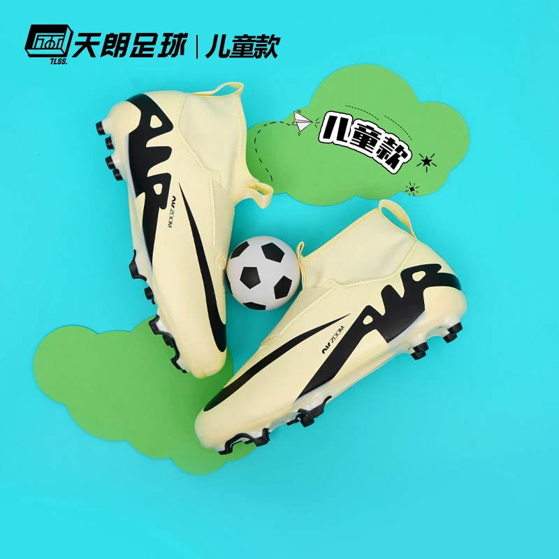 天朗足球耐克刺客15高帮Zoom中端FG/MG儿童大童足球鞋DJ5623-700