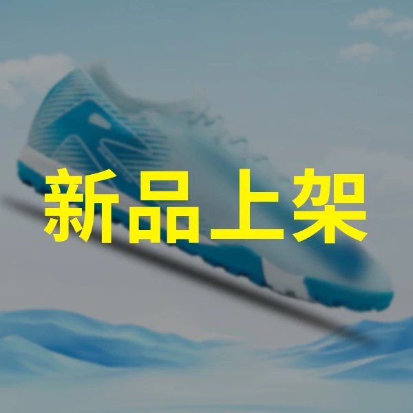 天朗足球  GX  AG-PRO高端人草足球鞋FJ2554-400