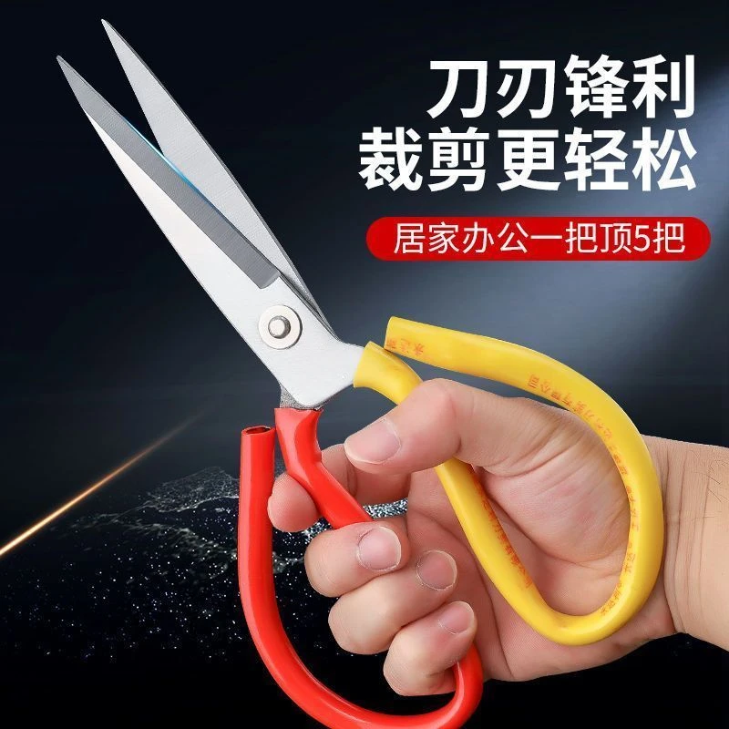 精品工艺家用用剪子强力厨房大号裁剪学生手工美工防锈多功能剪刀