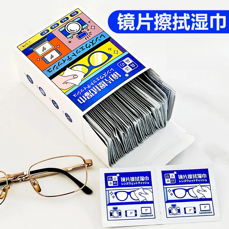 一次性眼镜清洁湿巾纸便携擦眼镜布手机屏幕除尘去油污速干小包装