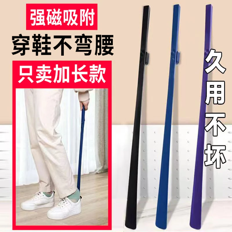 长柄塑料鞋拔子提鞋器家用孕妇老人穿鞋不弯腰高档加长磁吸鞋拔
