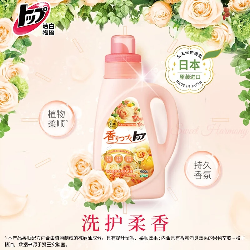 LION/狮王香氛洗衣液900g花果香型 二合一柔顺洗衣液儿童洗衣液