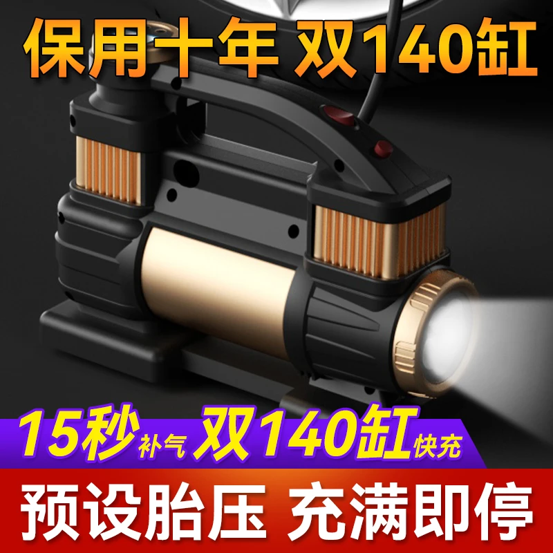 尤利特车载充气泵双缸轮胎电动小轿车便携式汽车加车用高压大功率