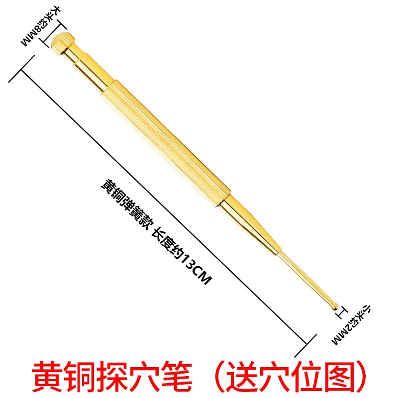 黄铜弹簧耳穴探穴位笔不锈钢经络按摩针点穴笔耳部理疗贴刺络探棒