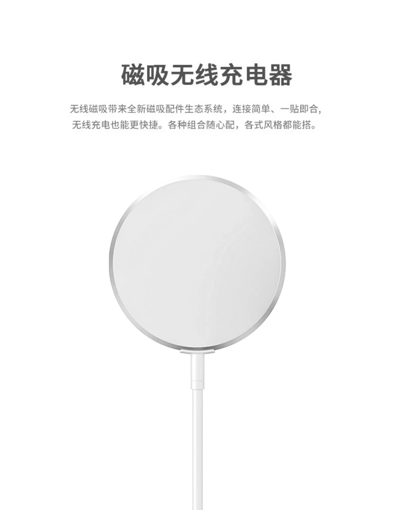 未拆封  无线充电器磁力吸附type-c接口PD数据线苹果安卓通用