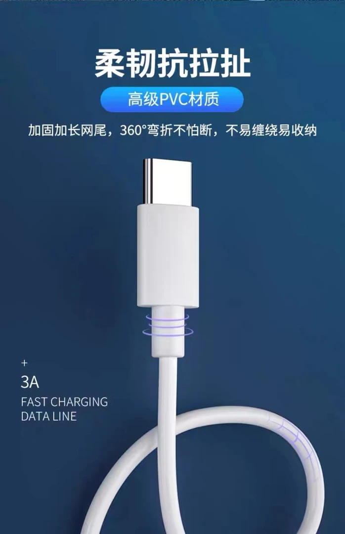 全新未使用  适用华为快充数据线Type-c小米oppo安卓充电线