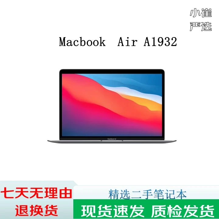 95新 Apple/苹果  A1932 13寸超薄视网膜屏幕指纹解锁