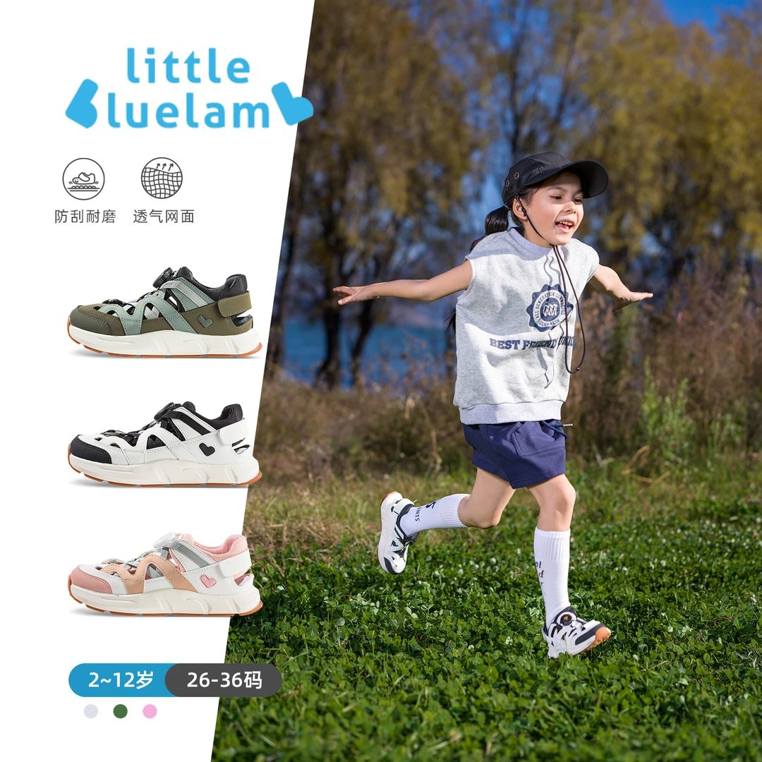 集小蓝羊夏季新款儿童网面透气防滑鞋宝宝防撞包头踏浪运动凉鞋
