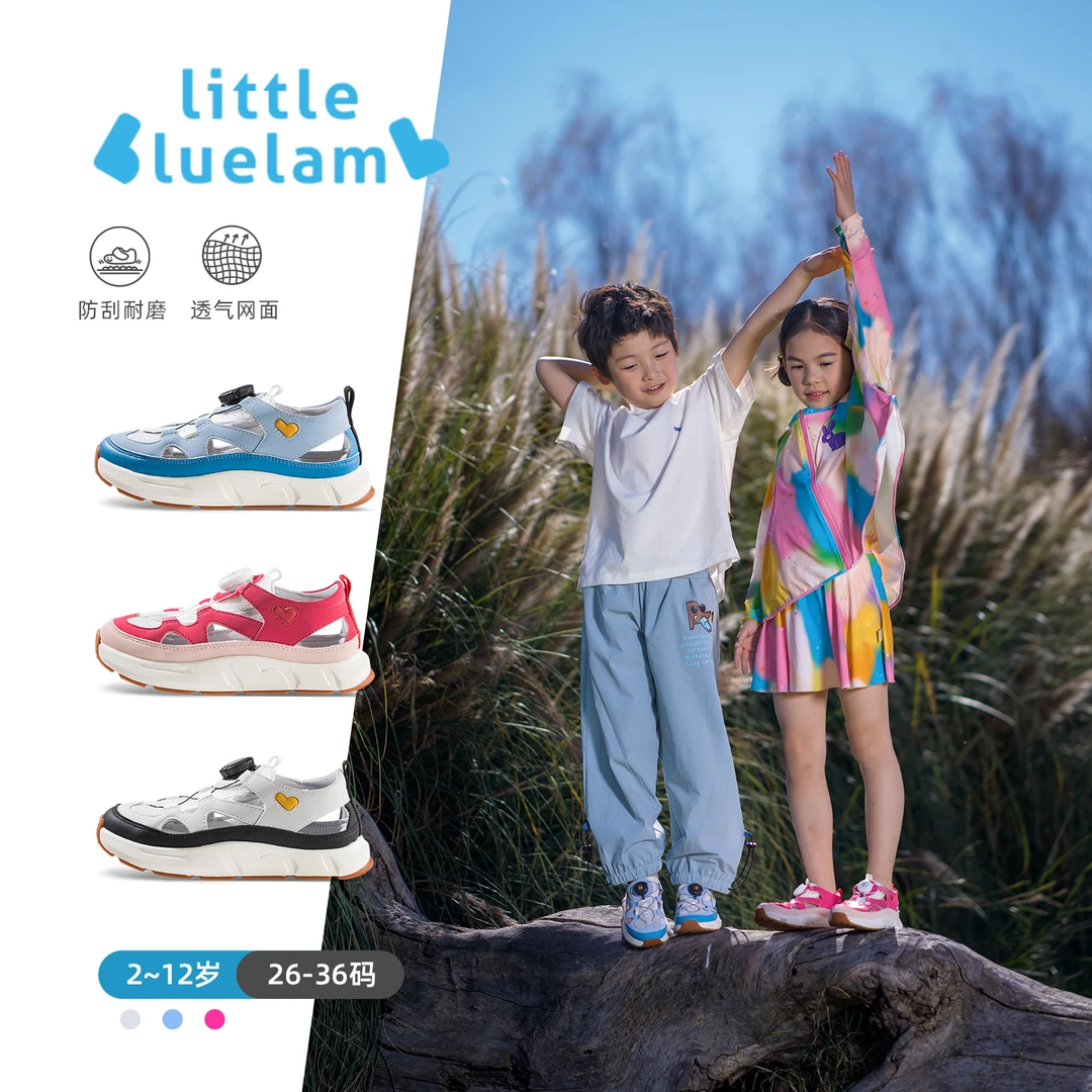 清仓小蓝羊夏季亲子软底防滑儿童凉鞋男女同款闪电运动凉鞋