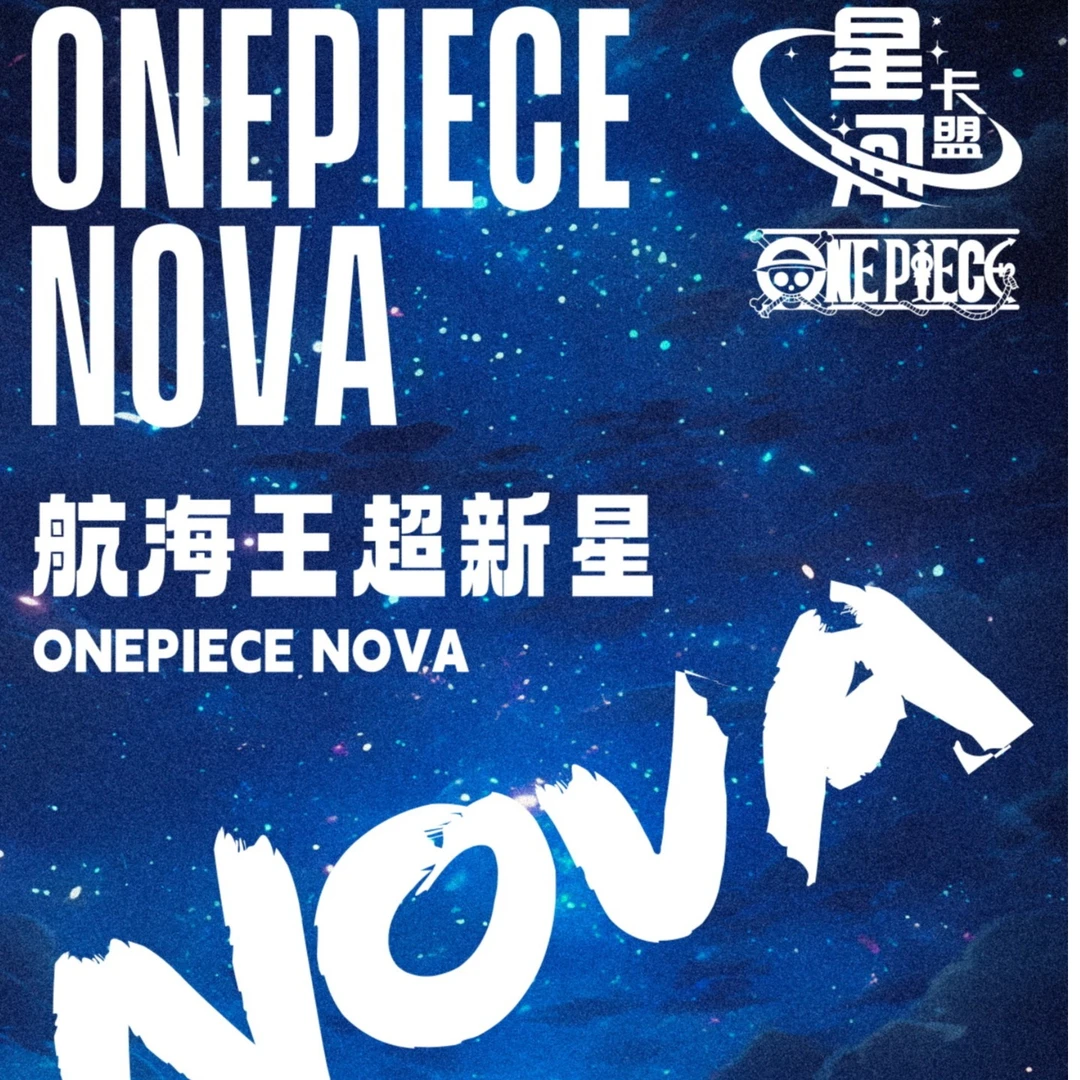 【拆包】新人福利星河卡盟海贼王收藏卡牌盲盒（盲盒）