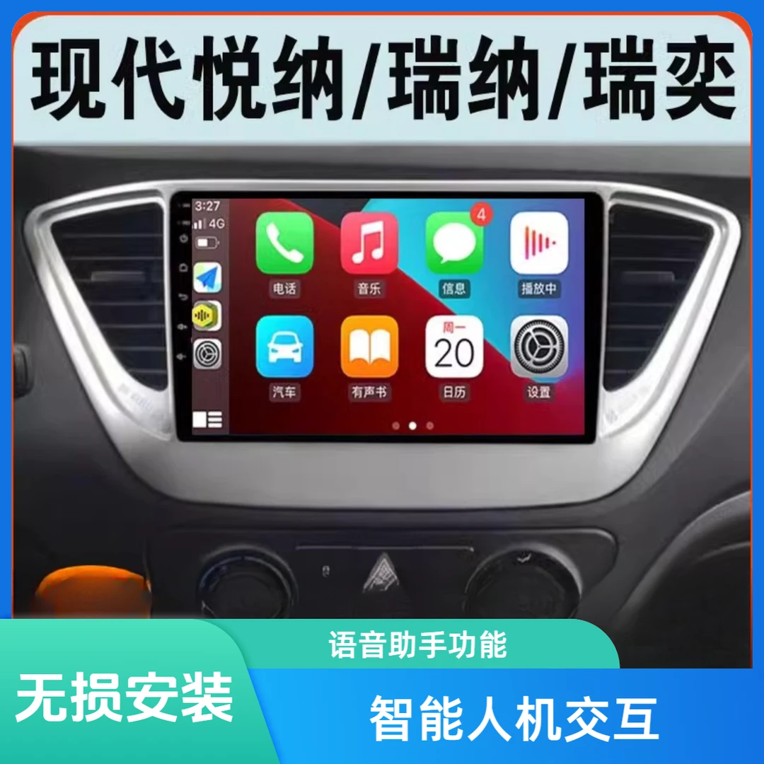 现代悦纳/瑞纳/瑞奕车载导航仪中控屏显示屏大屏倒车影像一体机