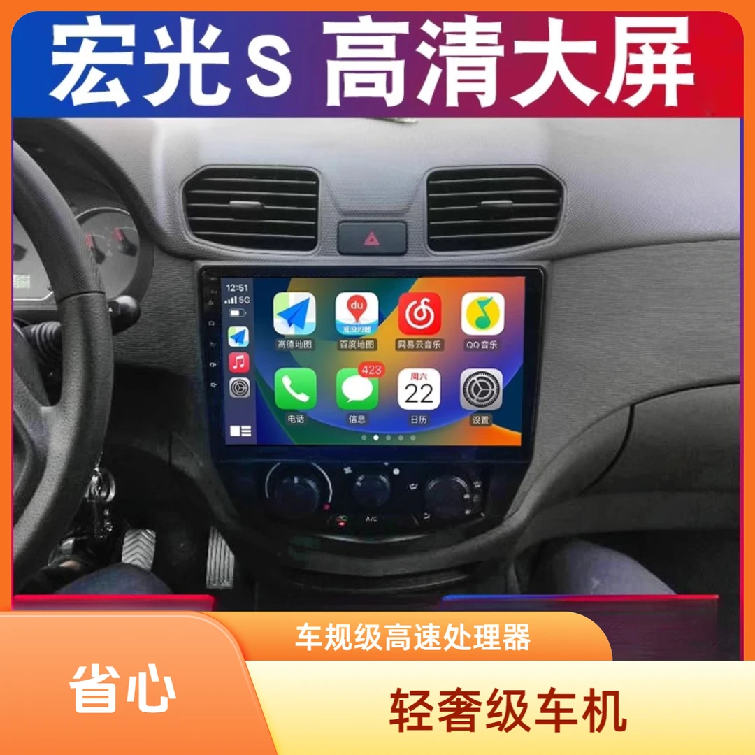 五菱宏光s导航大屏新老款原厂车机改装倒车影像中控显示屏一体机