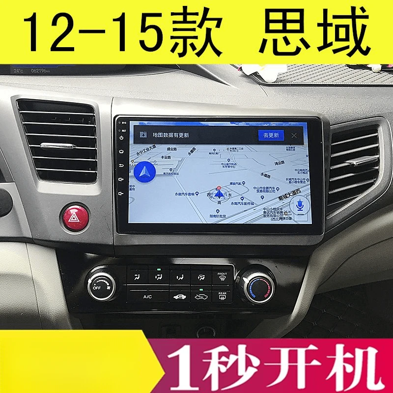 12-15款本田九代思域智能声控安卓大屏导航仪车机倒车影像一体机