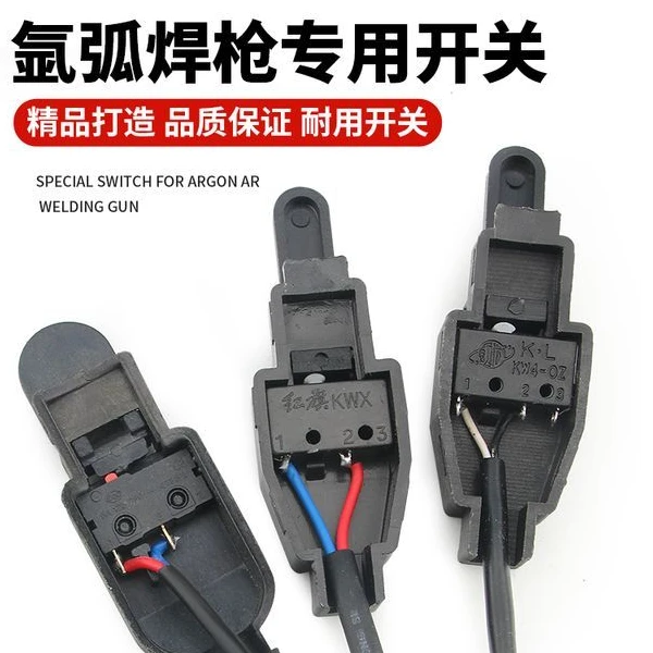 氩弧焊开关芯焊枪开关壳等离子割枪氩弧焊枪配件红旗微动开关带线