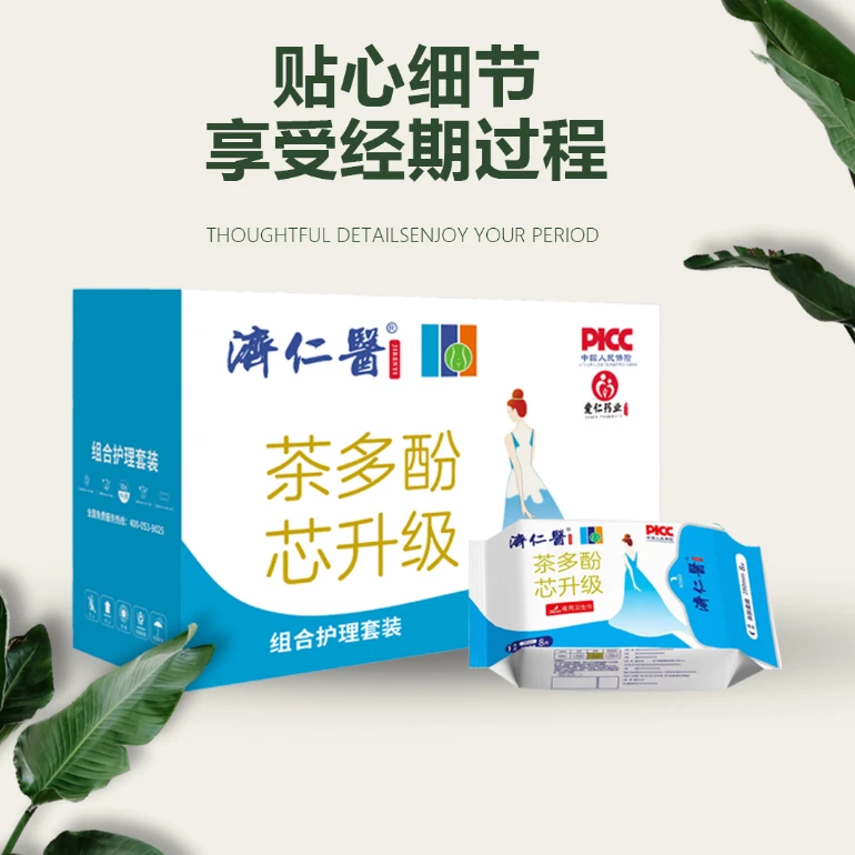 济仁医茶多酚卫生巾-K