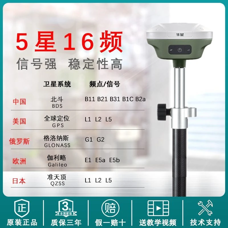 中海达RTKGPS测地型GNSS接收机华测移动站高精度测量点放线信号强