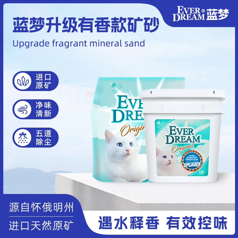 EVERDREAM蓝梦经典绿梦升级款-旷野香袋装/桶装