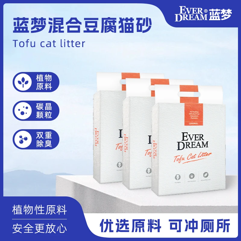 EVERDREAM/ 蓝梦小橙袋豆腐猫砂除味低尘快速吸水可冲厕 2.4kg/袋