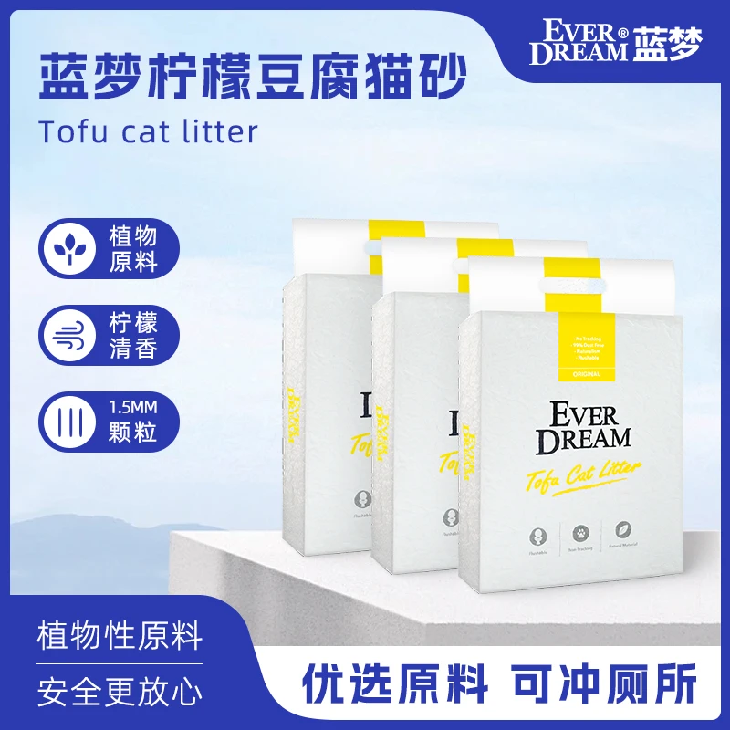 【联名】蓝梦小黄袋砂纯豆腐猫砂吸水溶解精选柠檬味懒人方便使用