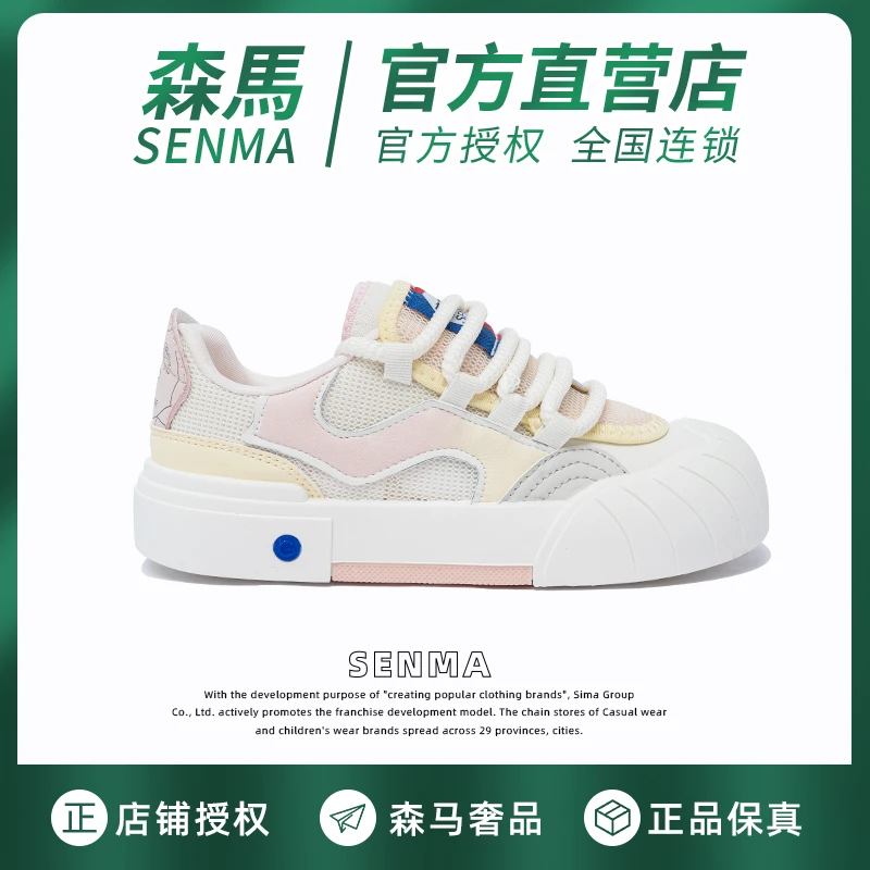 SENMA森马夏季新款小白鞋女2024网红爆款休闲透气百搭网面潮板鞋