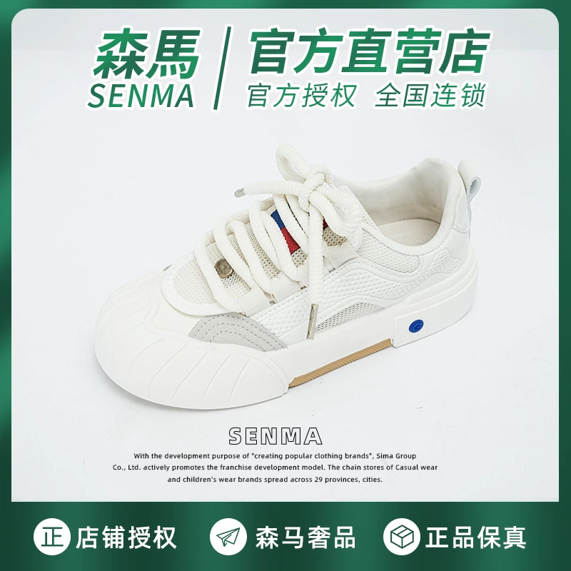 SENMA森马夏季新款小白鞋女2024网红爆款休闲透气百搭平底潮板鞋