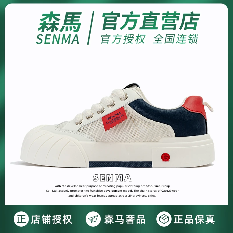 SENMA森马2024夏季新款透气网鞋女休闲百搭韩版板鞋平底小白鞋子