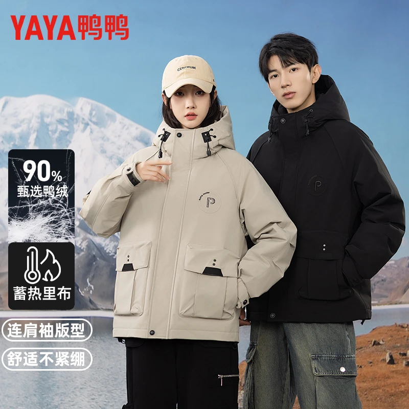 鸭鸭羽绒服男女同款冬季户外保暖防寒连帽情侣外套