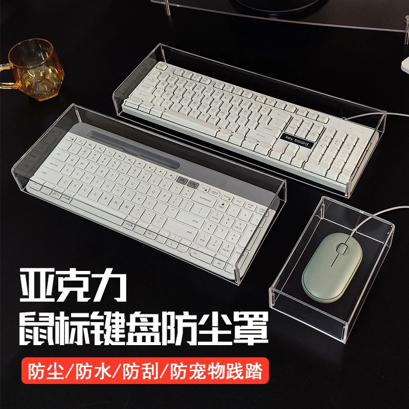 键盘防尘罩机械键盘罩子亚克力高透明台式电脑保护键盘防水保护罩