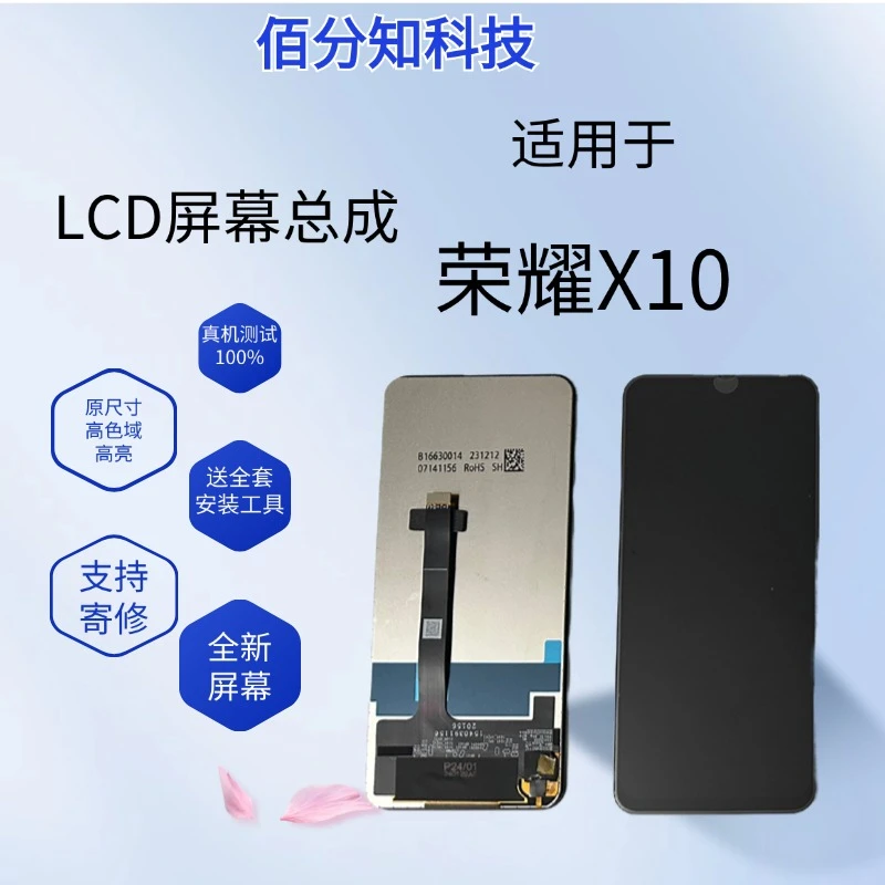 适用于荣耀X10/畅享20plus手机屏幕总成内外屏液晶总成显示触摸屏