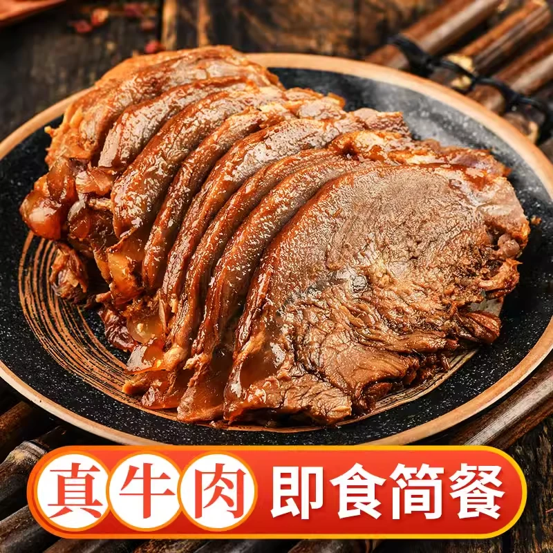 蒋凤记五香牛肉卤味酱牛肉熟食真空装开袋即食肉零食下酒菜凉拌菜